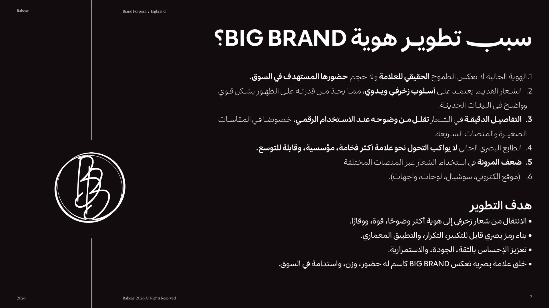 BigBrand — page 2