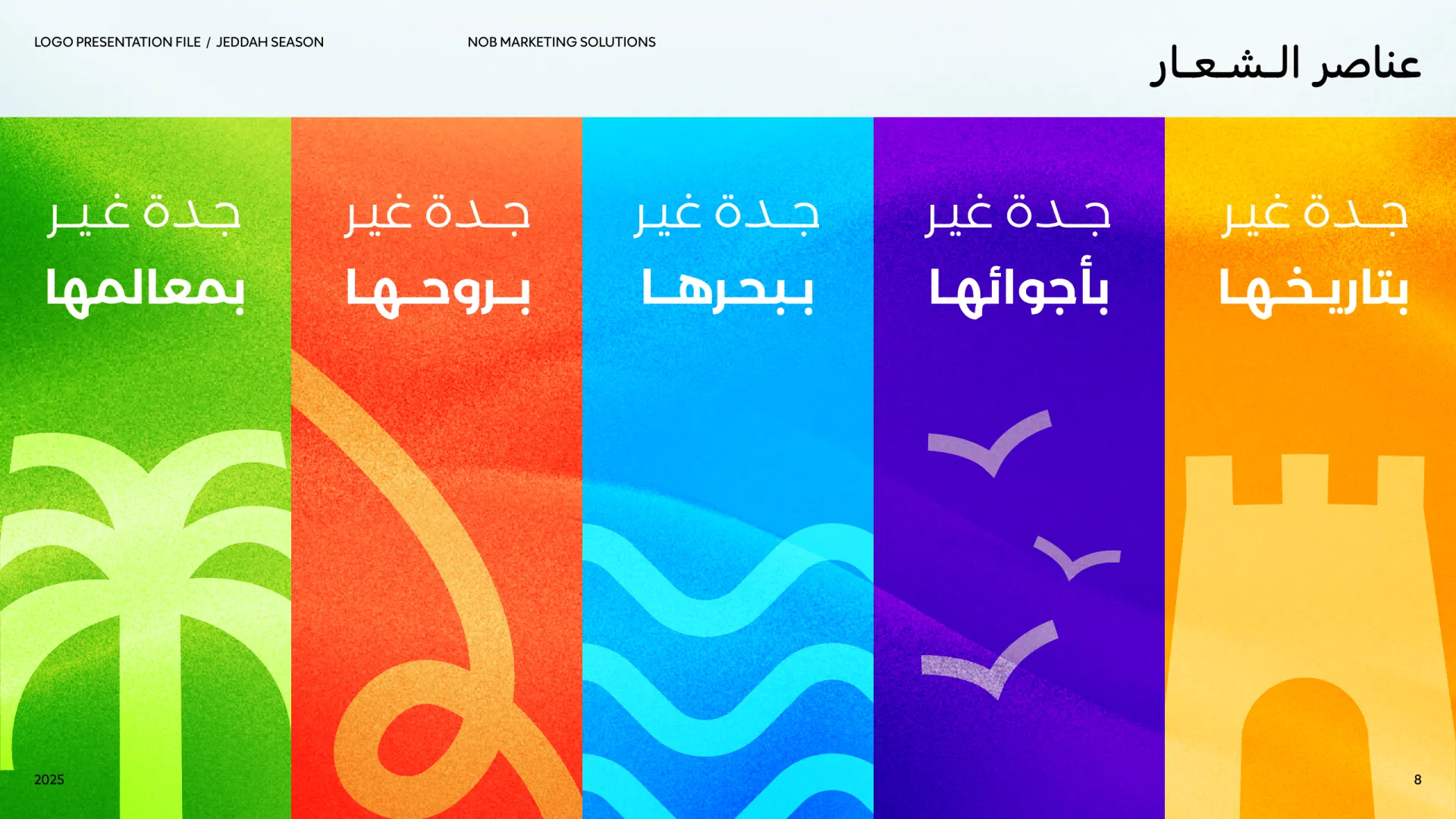 Jeddah Season — page 8