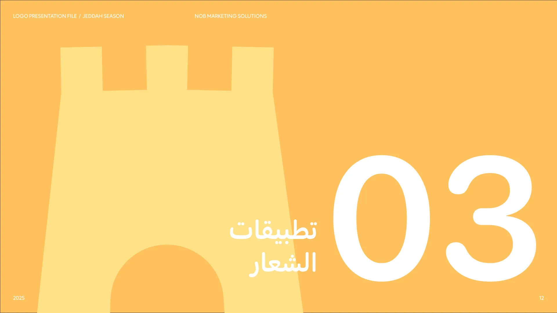 Jeddah Season — page 12