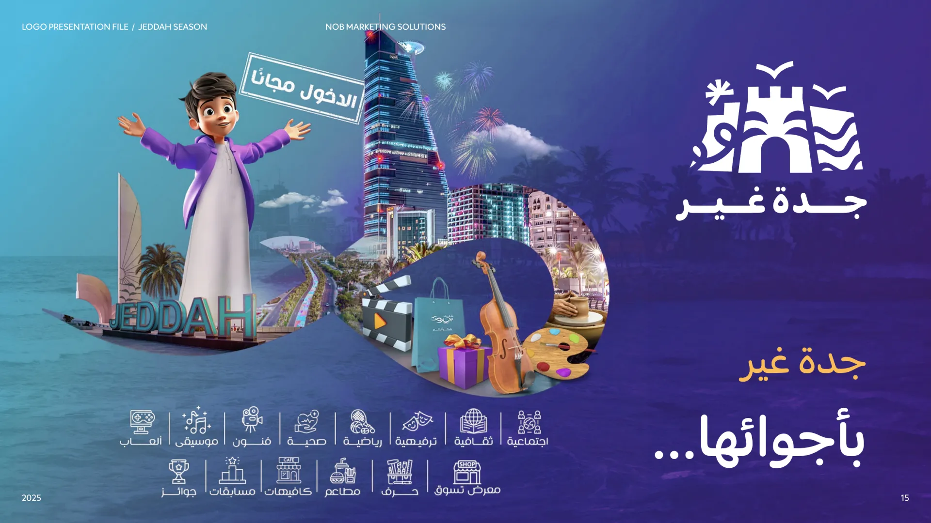 Jeddah Season — page 15