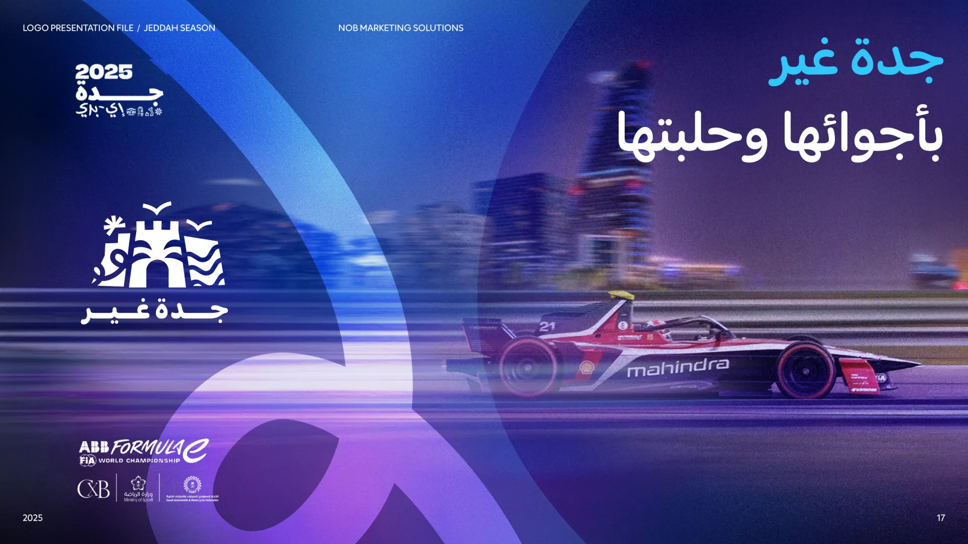 Jeddah Season — page 17