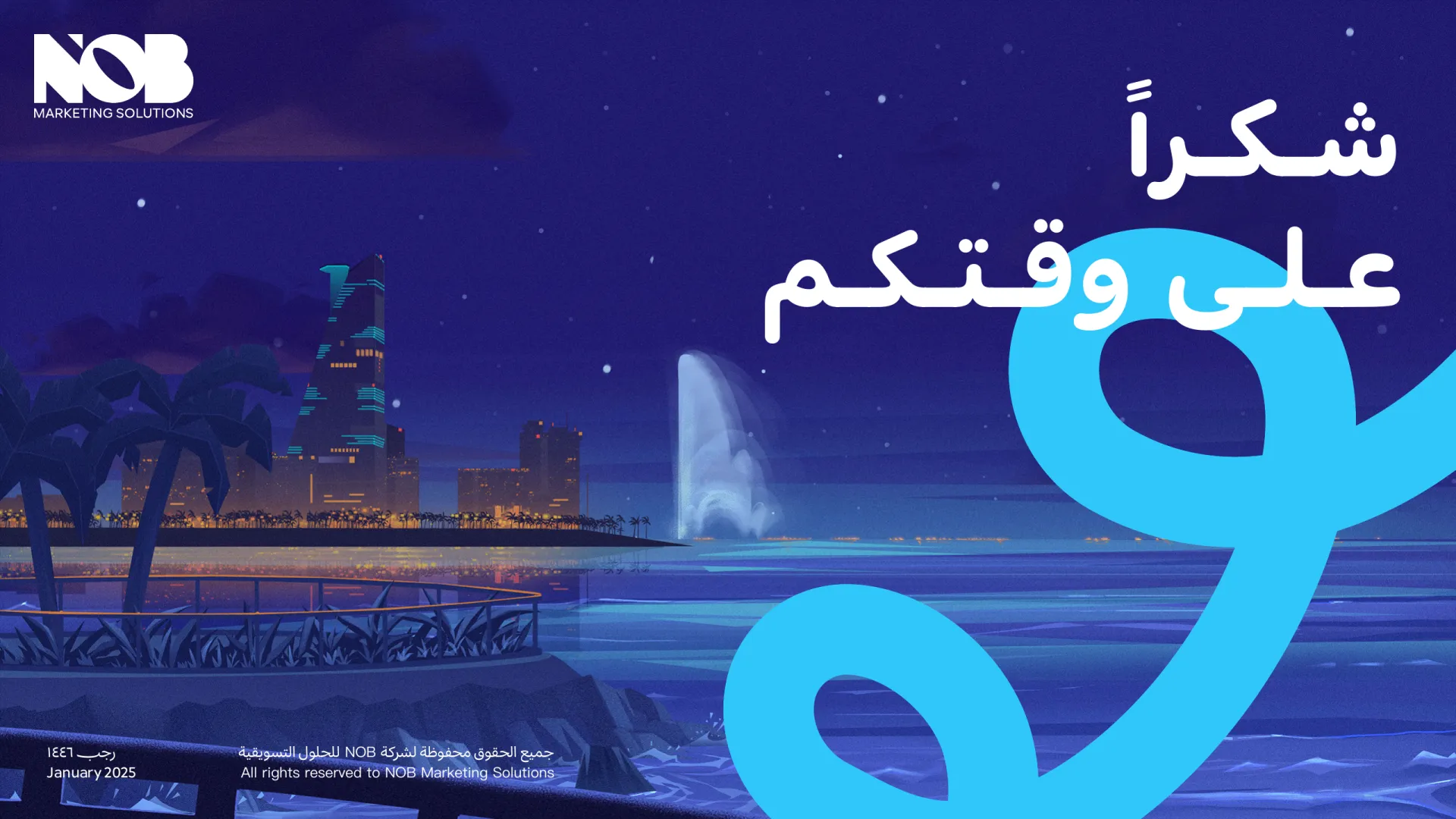 Jeddah Season — page 19