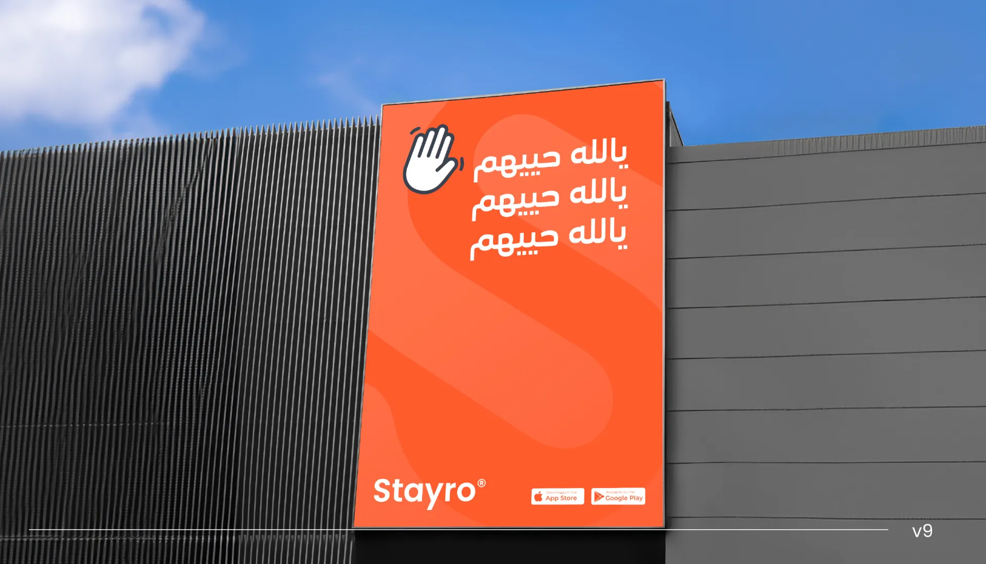 Stayro — page 9